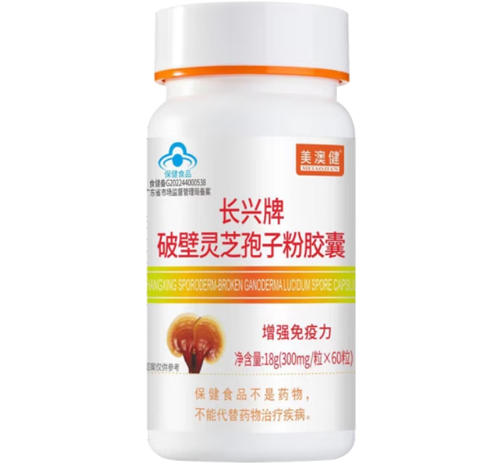 美澳健长兴牌破壁灵芝孢子粉胶囊招商代理 美澳健