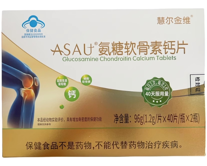 ASAU®氨糖软骨素钙片