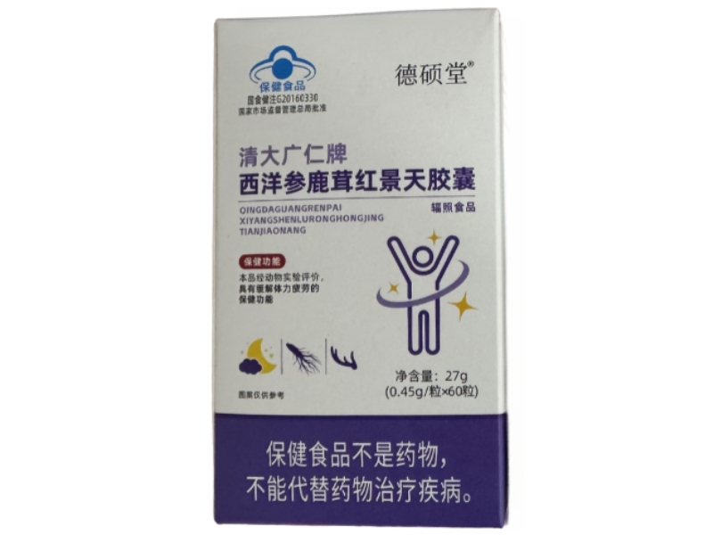 清大广仁牌西洋参鹿茸红景天胶囊
