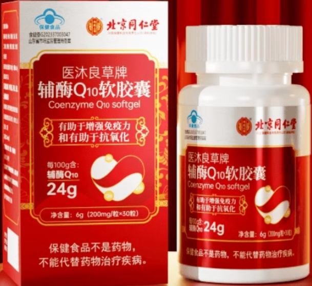 内廷上用/北京同仁堂医沐良草牌辅酶Q10软胶囊招商代理 