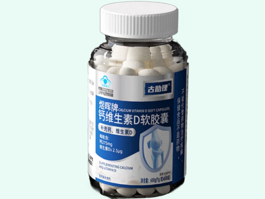 煜晖牌钙维生素D软胶囊