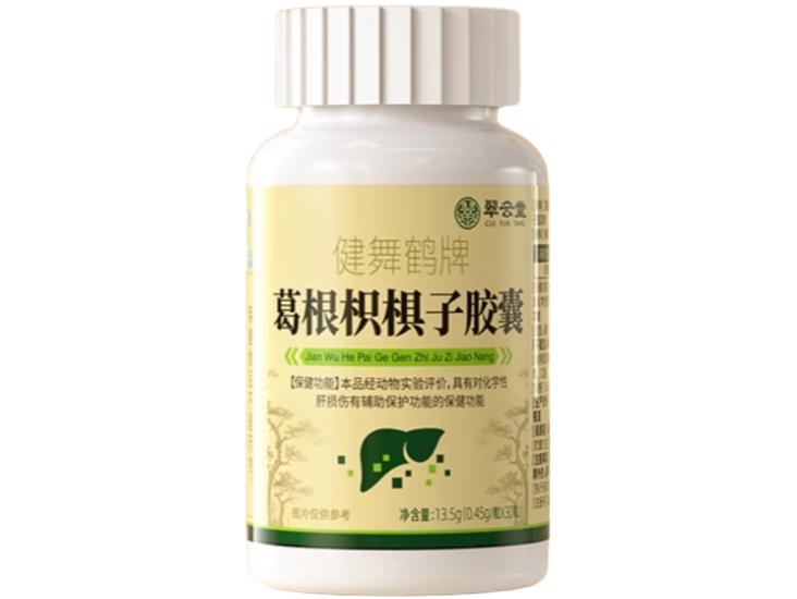 健舞鹤牌葛根枳椇子胶囊