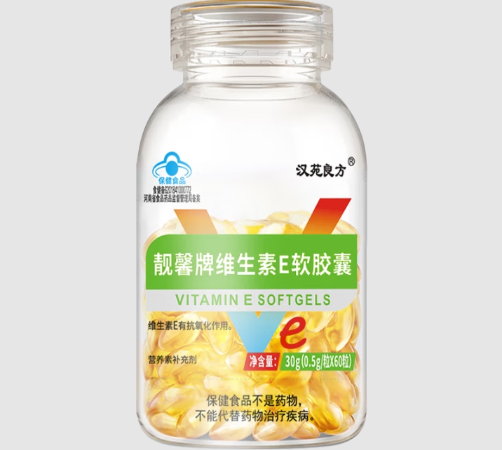 汉苑良方靓馨牌维生素E软胶囊招商代理 汉苑良方