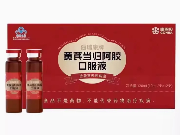 康恩贝海瑞康牌黄芪当归阿胶口服液招商代理 12支
