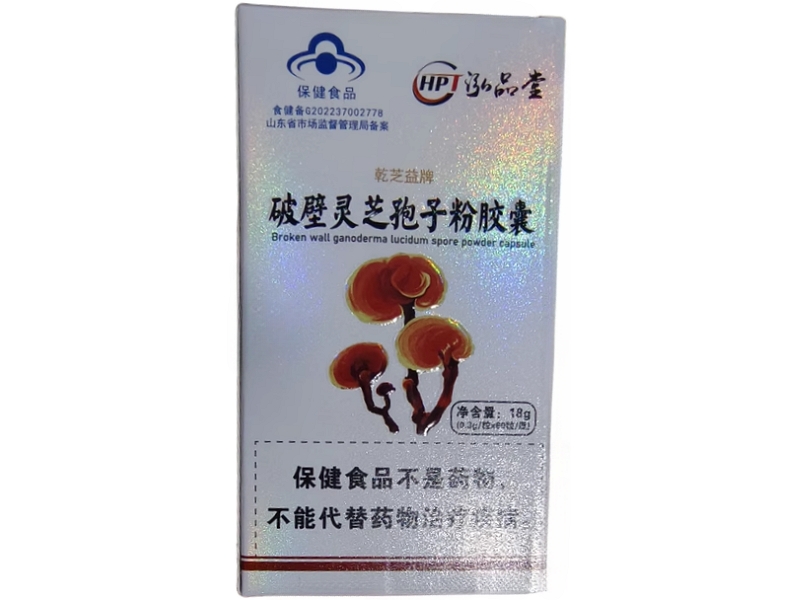 泓品堂乾芝益牌破壁灵芝孢子粉胶囊招商代理 