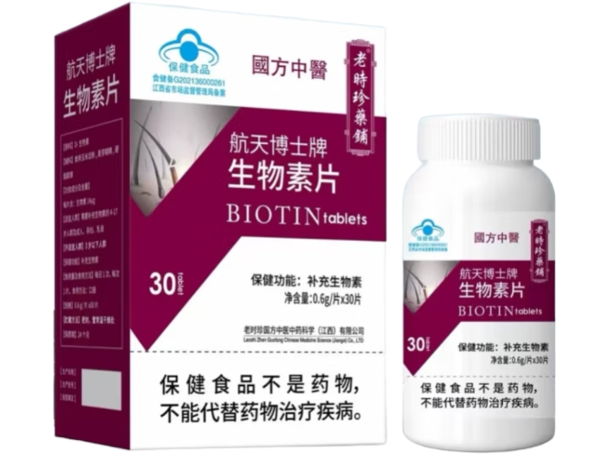 航天博士牌生物素片