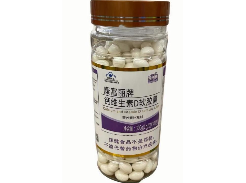 康富丽牌钙维生素D软胶囊