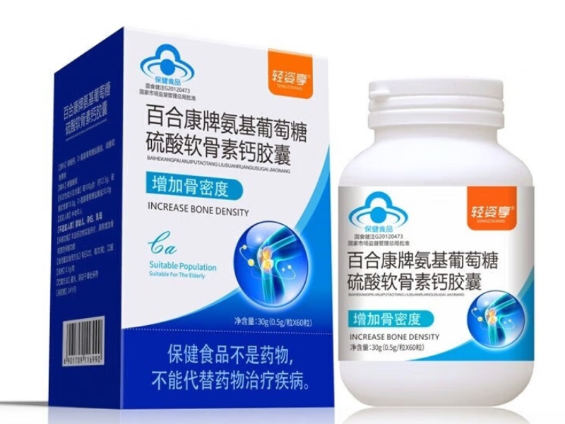 轻姿享百合康牌氨基葡萄糖硫酸软骨素钙胶囊招商代理 