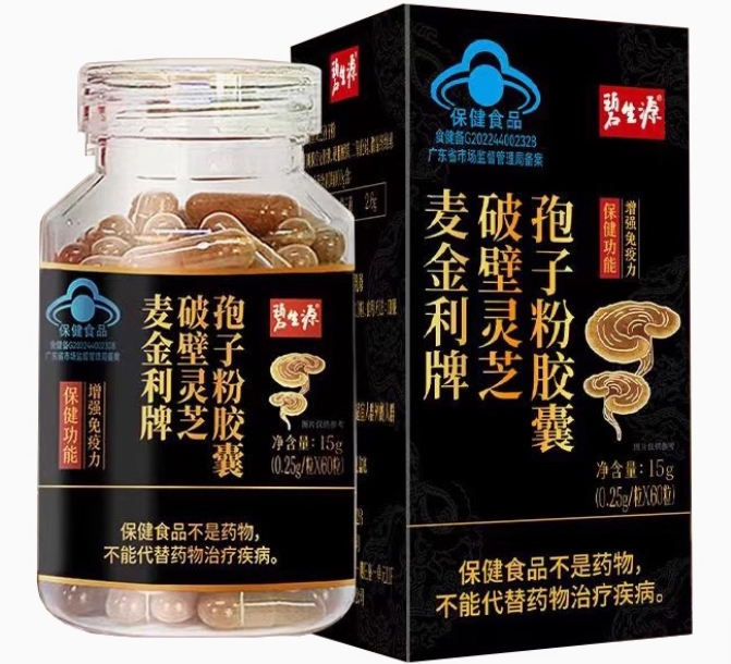 碧生源麦金利牌破壁灵芝孢子粉胶囊招商代理 