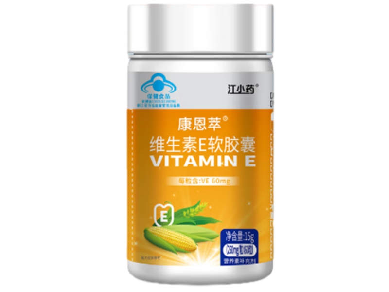 江小药康恩萃®维生素E软胶囊招商代理 