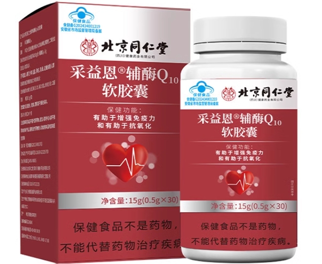 朕皇/北京同仁堂采益恩®辅酶Q10软胶囊招商代理 30粒