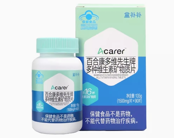 盒补补/Acarer百合康多维先生牌多种维生素矿物质片招商代理 