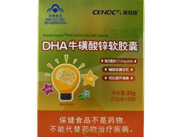 善有加生命岛®DHA牛磺酸锌软胶囊招商代理 60粒