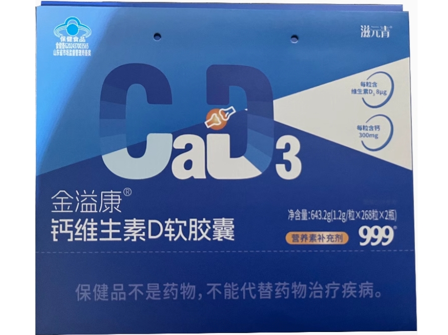 金溢康®钙维生素D软胶囊