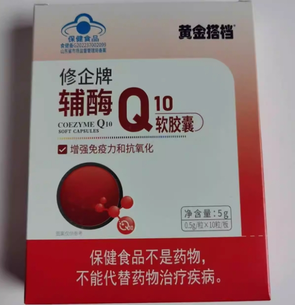 黄金搭档修企牌辅酶Q10软胶囊招商代理 