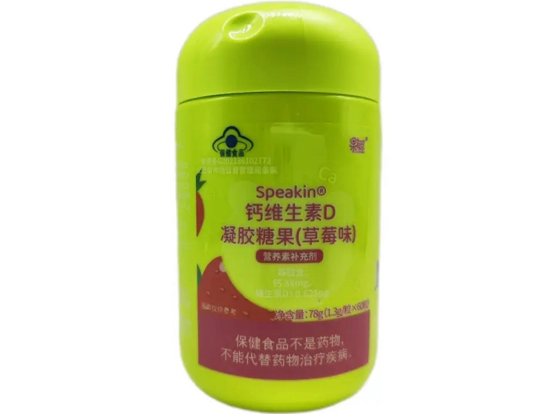 Speakin®钙维生素D凝胶糖果(草莓味)
