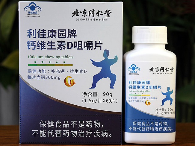利佳康园牌钙维生素D咀嚼片