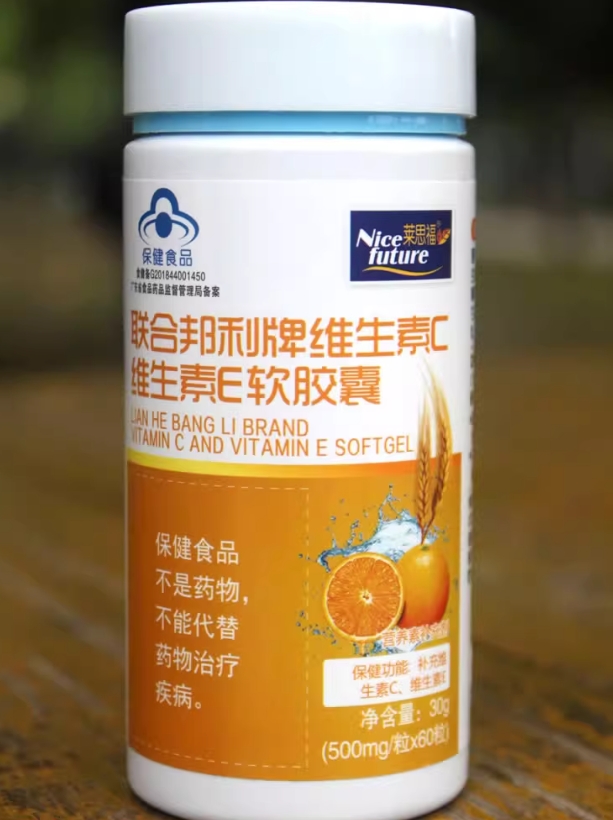 莱思福联合邦利牌维生素C维生素E软胶囊招商代理 