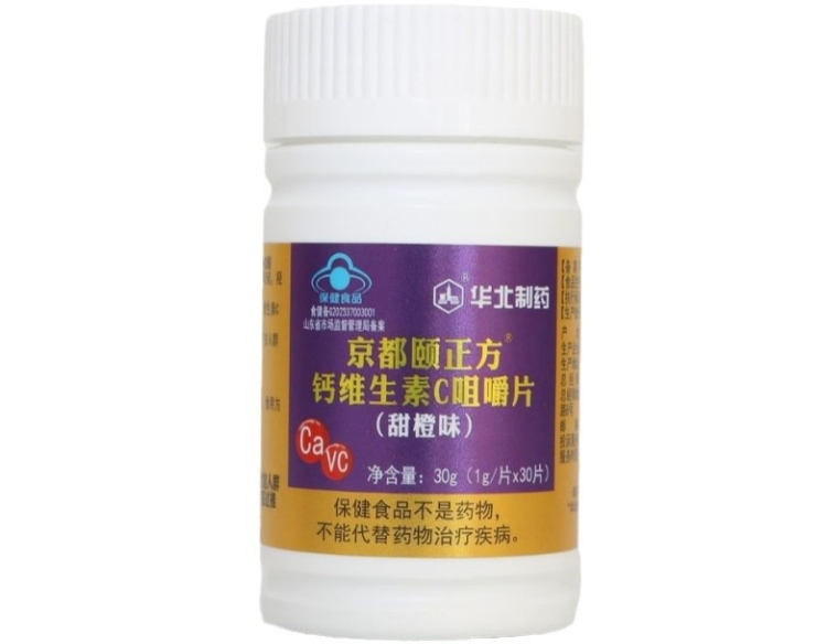 华北制药京都颐正方®钙维生素C咀嚼片(甜橙味)招商代理 