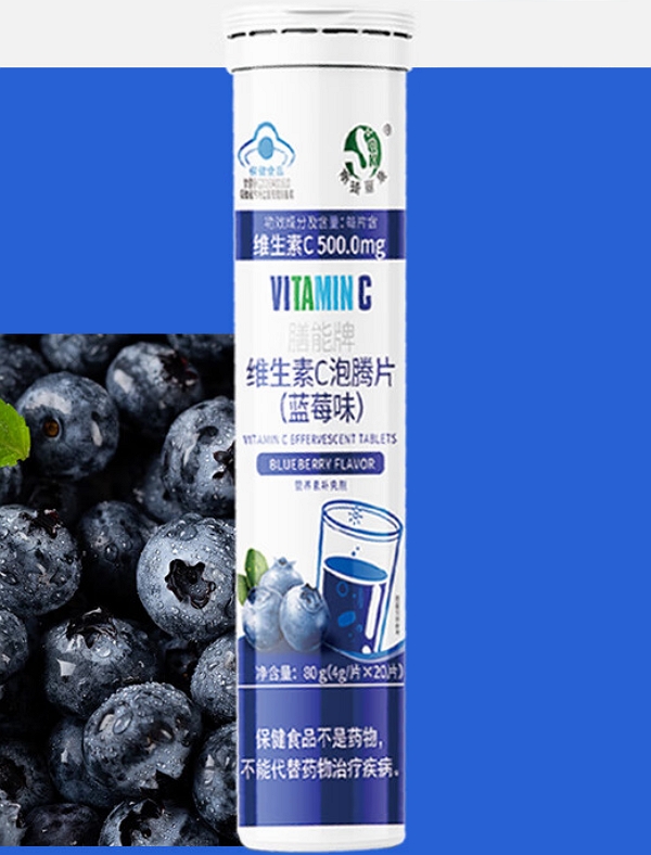斯琦丽康膳能牌维生素C泡腾片(蓝莓味)招商代理 