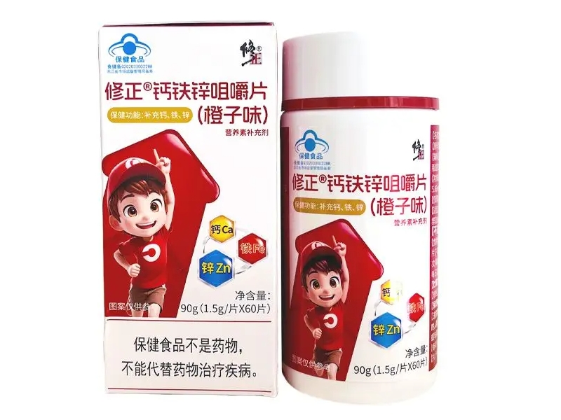 修正®钙铁锌咀嚼片(橙子味)