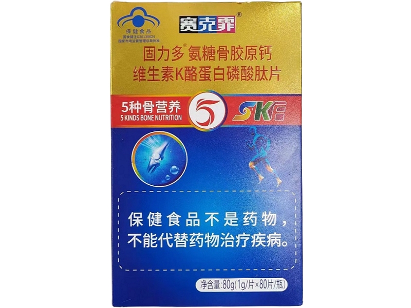 固力多®氨糖骨胶原钙维生素K酪蛋白磷酸肽片