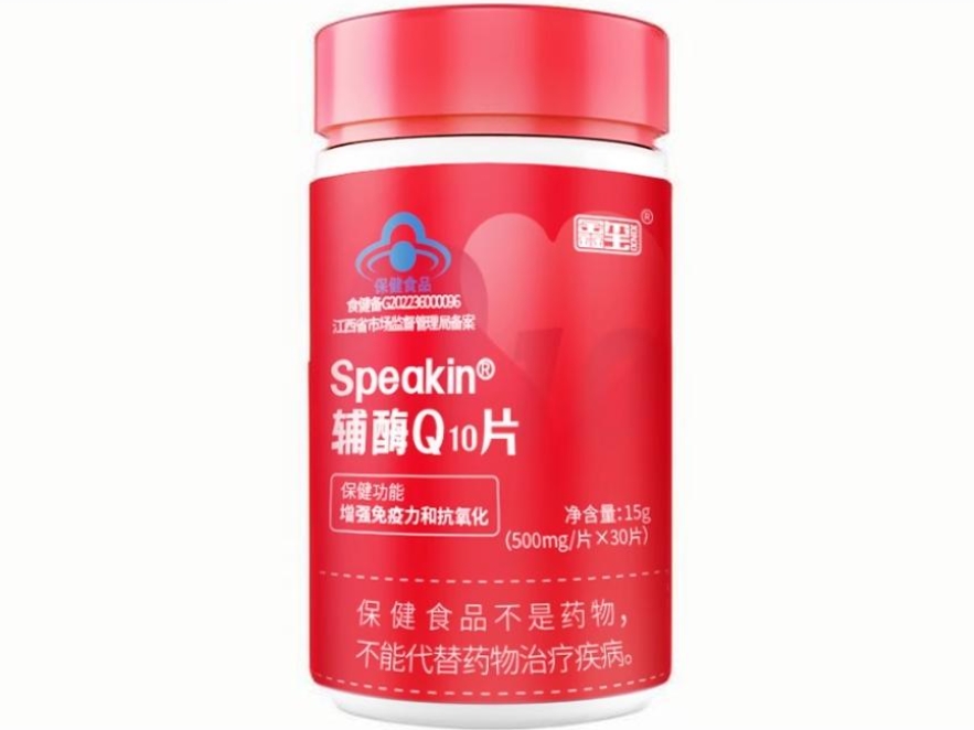 鑫玺Speakin®辅酶Q10片招商代理 