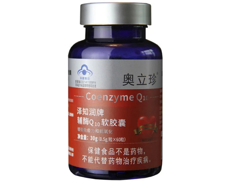 奥立珍泽知润牌辅酶Q10软胶囊招商代理 