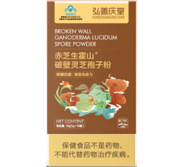 赤芝生霍山®破壁灵芝孢子粉