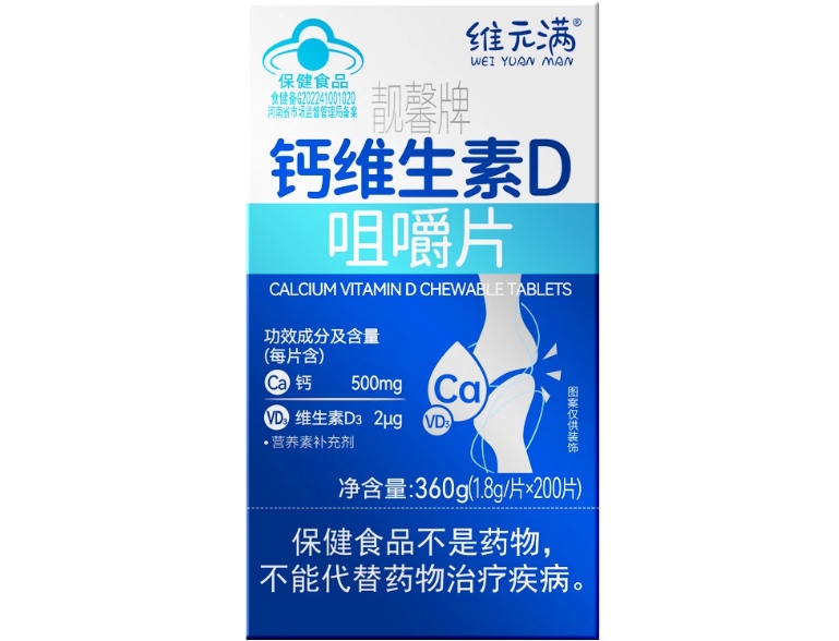 靓馨牌钙维生素D咀嚼片