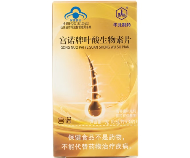 宫诺牌叶酸生物素片