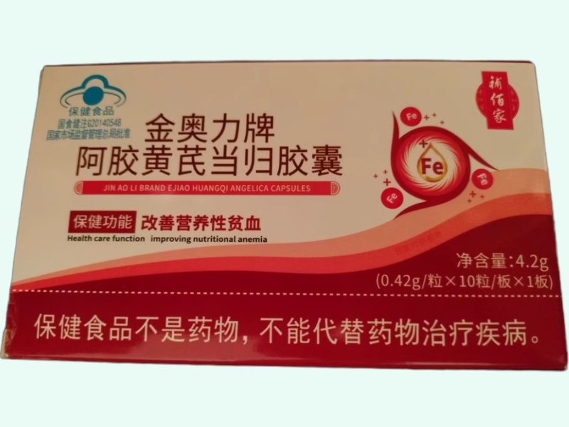 补佰家金奥力牌阿胶黄芪当归胶囊招商代理 