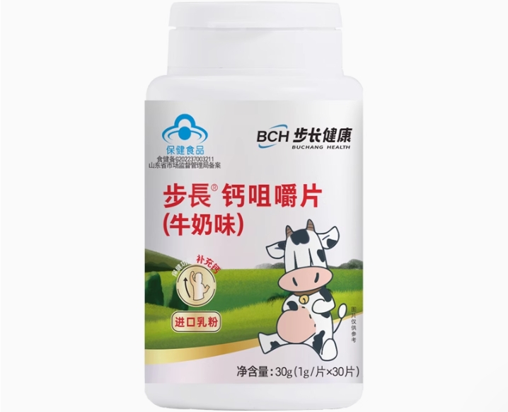 步長®钙咀嚼片(牛奶味)