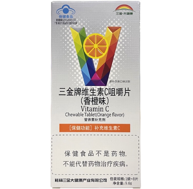 三金大健康三金牌维生素C咀嚼片(香橙味)招商代理 