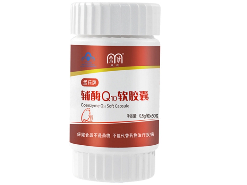 孟氏孟氏牌辅酶Q10软胶囊招商代理 60粒