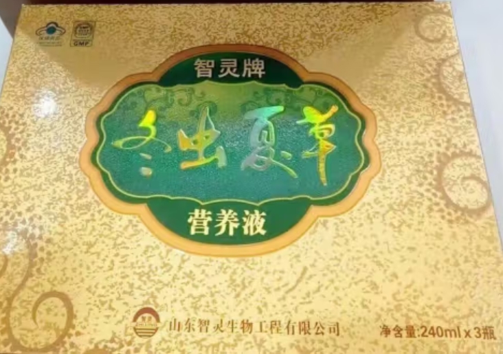 智灵牌冬虫夏草营养液