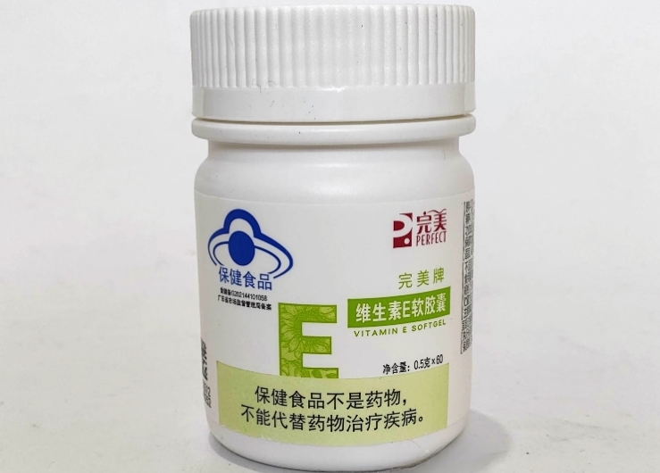 完美完美牌维生素E软胶囊招商代理 