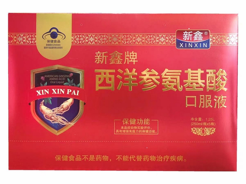 新鑫牌西洋参氨基酸口服液