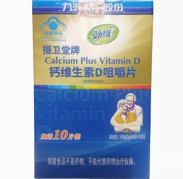 摄卫堂牌钙维生素D咀嚼片