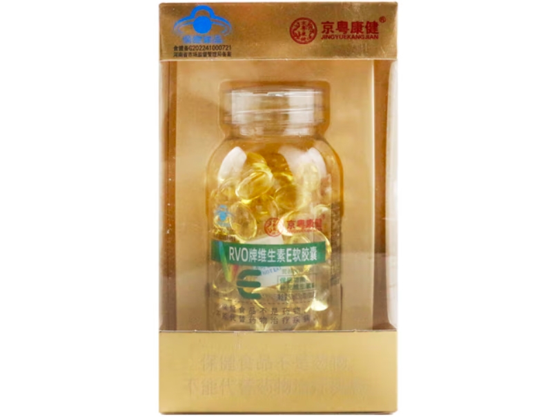 京粤康健RVO牌维生素E软胶囊招商代理 