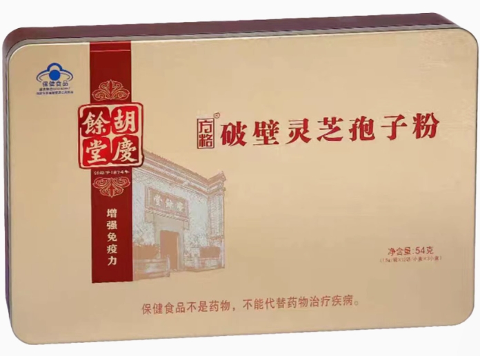 方格牌破壁灵芝孢子粉