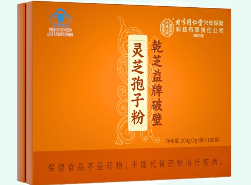 乾芝益牌破壁灵芝孢子粉