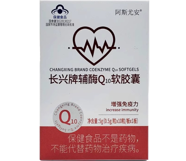阿斯尤安长兴牌辅酶Q10软胶囊招商代理 