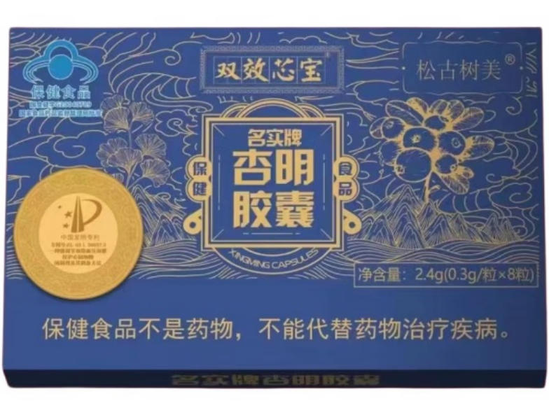 名实牌杏明胶囊