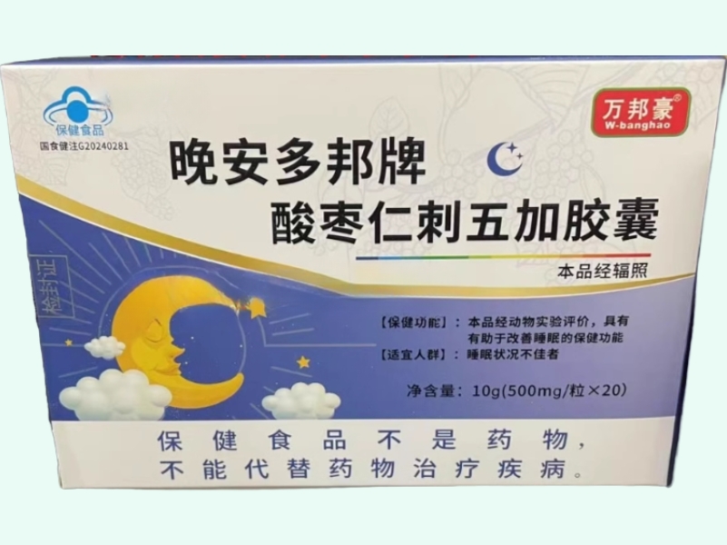 万邦豪晚安多邦牌酸枣仁刺五加胶囊招商代理 万邦豪