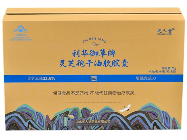 利华御草牌灵芝孢子油软胶囊