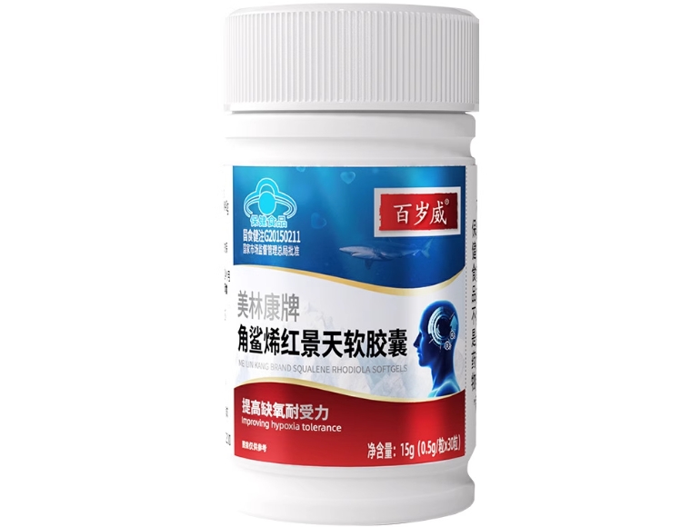 美林康牌角鲨烯红景天软胶囊