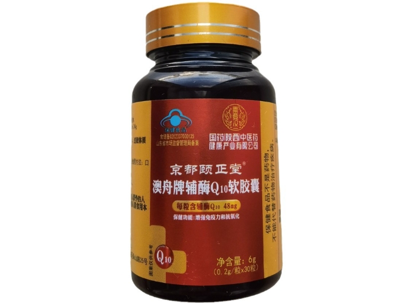 京都颐正堂澳舟牌辅酶Q10软胶囊招商代理 