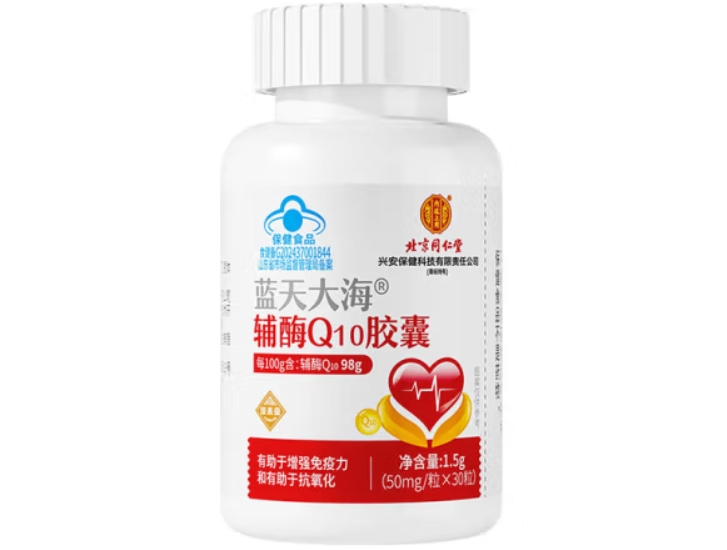 内廷上用/北京同仁堂蓝天大海®辅酶Q10胶囊招商代理 北京同仁堂