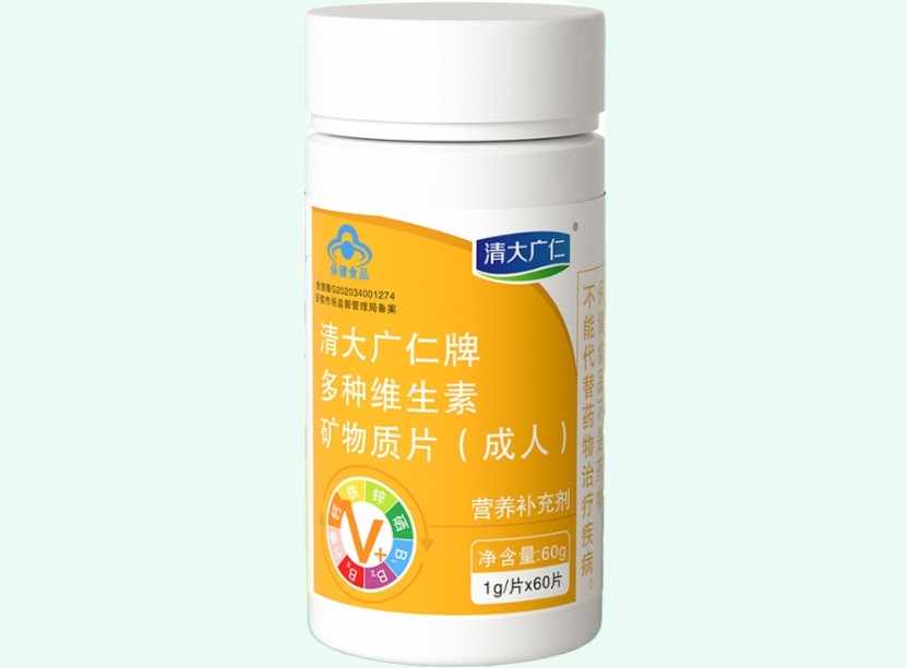 清大广仁牌多种维生素矿物质片(成人)